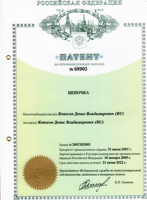 Патент на пром образец